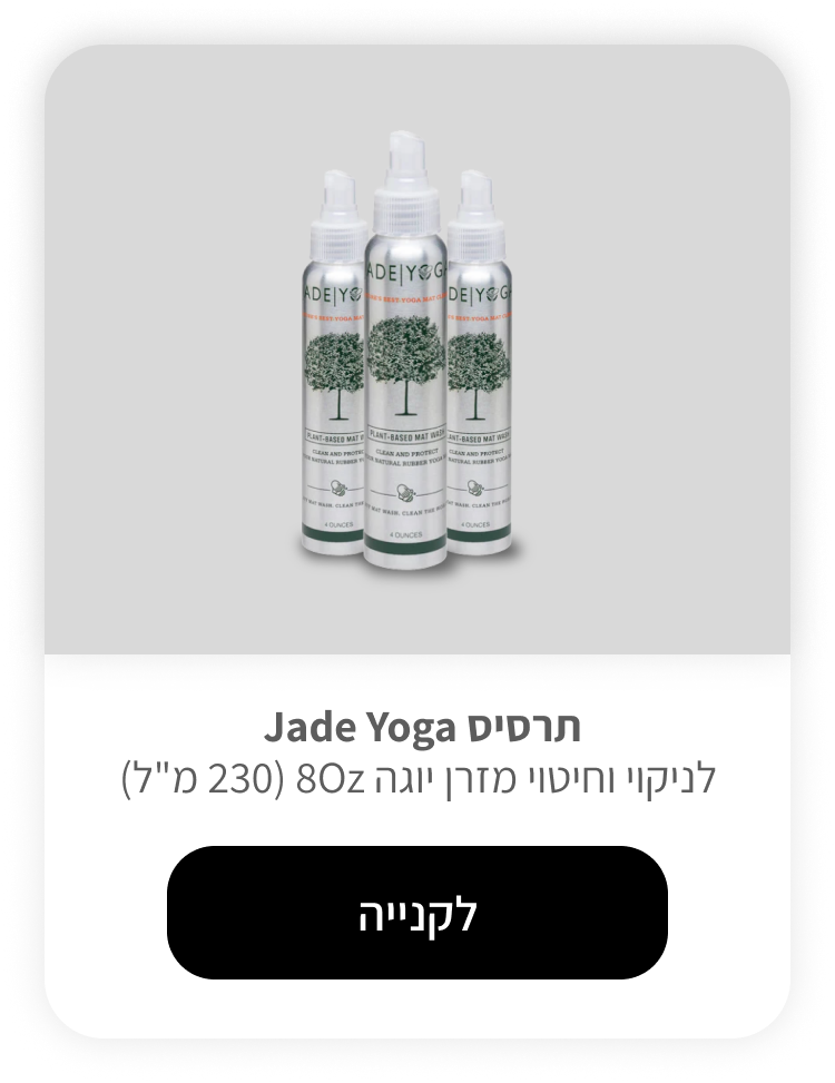 תרסיס לניקוי מזרן מתוצרת JADE